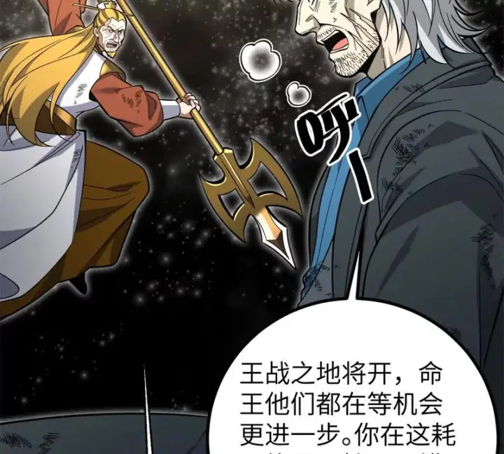 《全球高武》344 人心最难懂图119