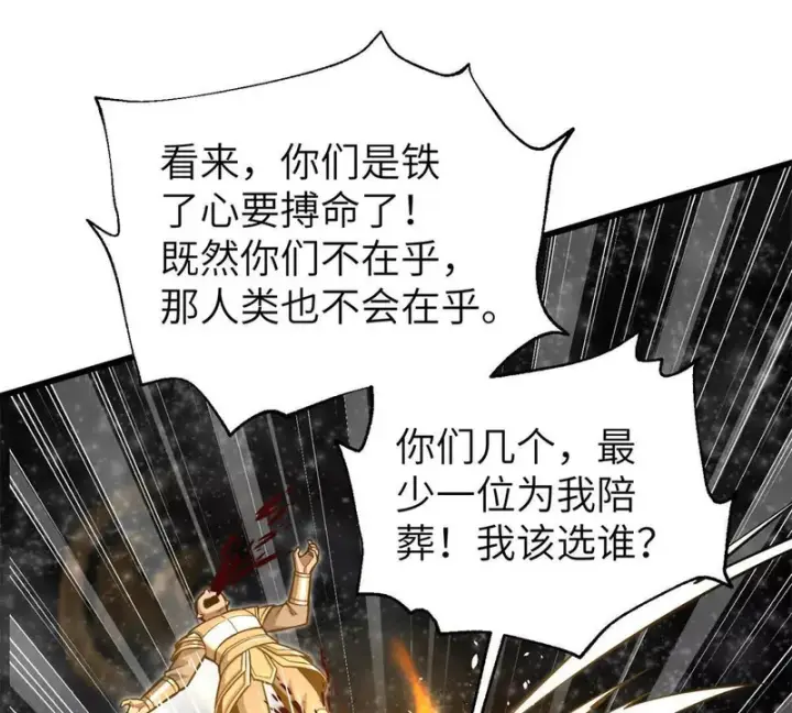 《全球高武》344 人心最难懂图121