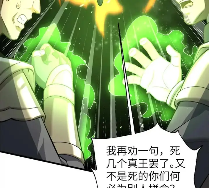 《全球高武》344 人心最难懂图123