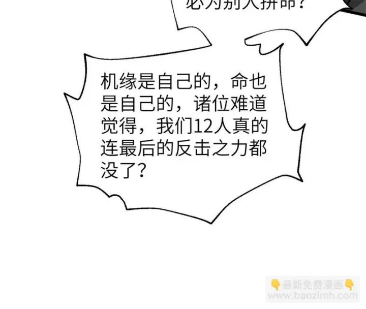 《全球高武》344 人心最难懂图124