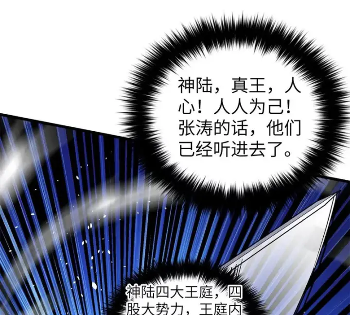 《全球高武》344 人心最难懂图125