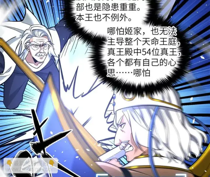 《全球高武》344 人心最难懂图126