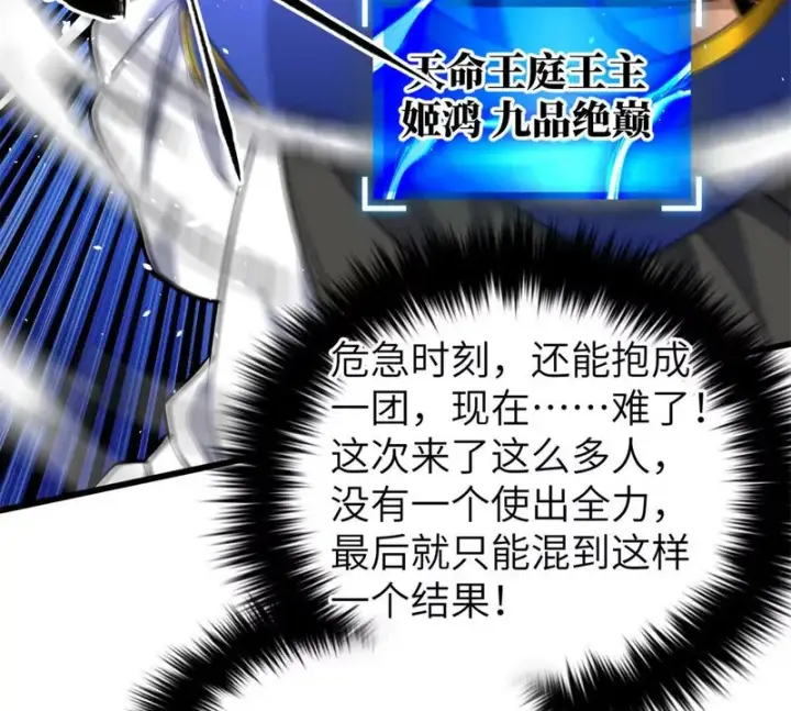 《全球高武》344 人心最难懂图127