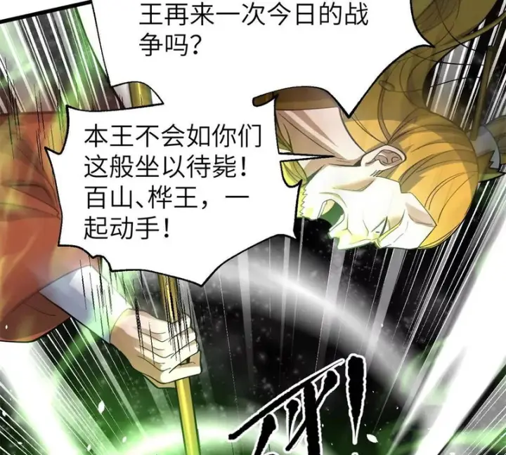 《全球高武》344 人心最难懂图129