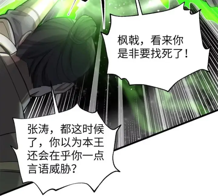 《全球高武》344 人心最难懂图131