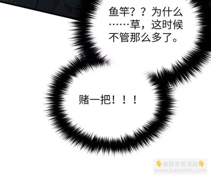 《全球高武》344 人心最难懂图134