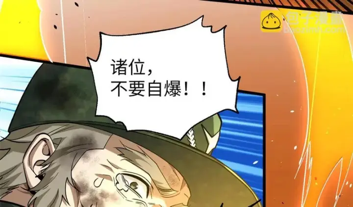 《全球高武》344 人心最难懂图136