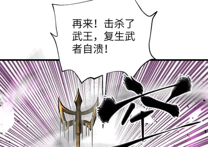 《全球高武》344 人心最难懂图14