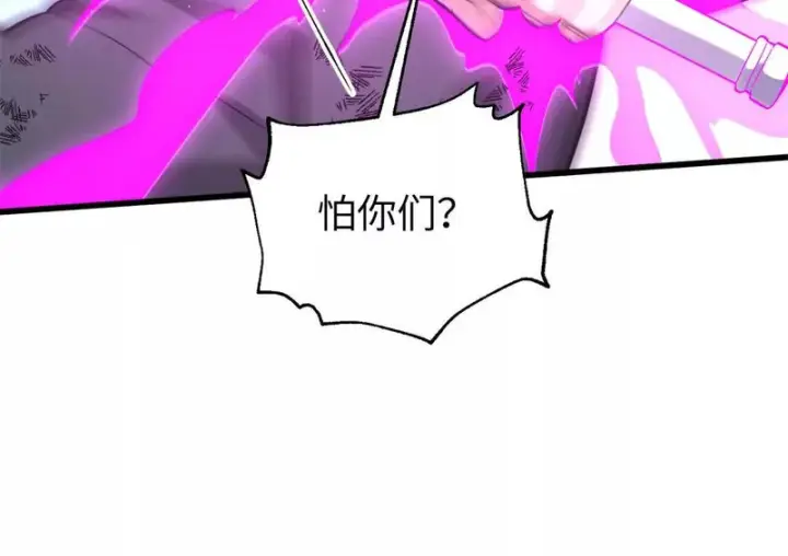《全球高武》344 人心最难懂图20