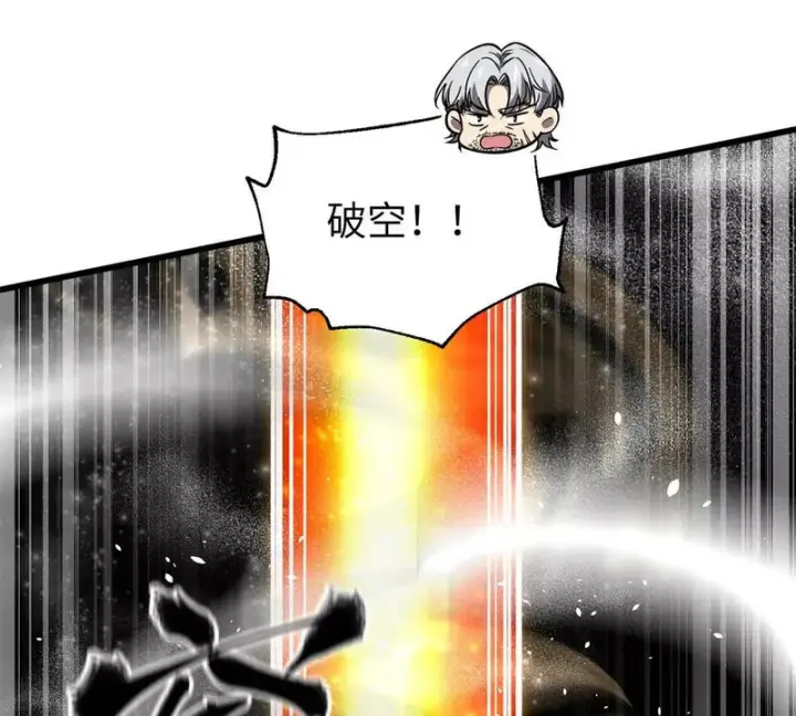 《全球高武》344 人心最难懂图21
