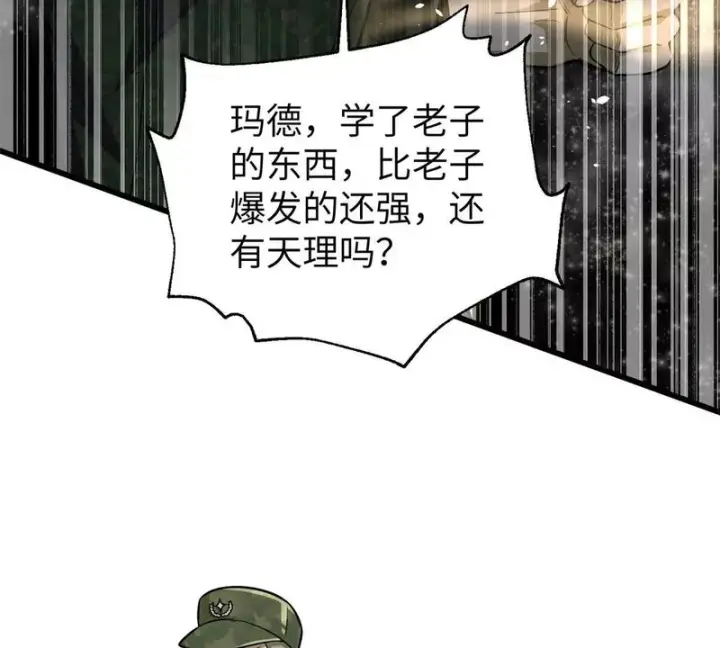 《全球高武》344 人心最难懂图25