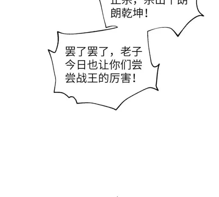 《全球高武》344 人心最难懂图29