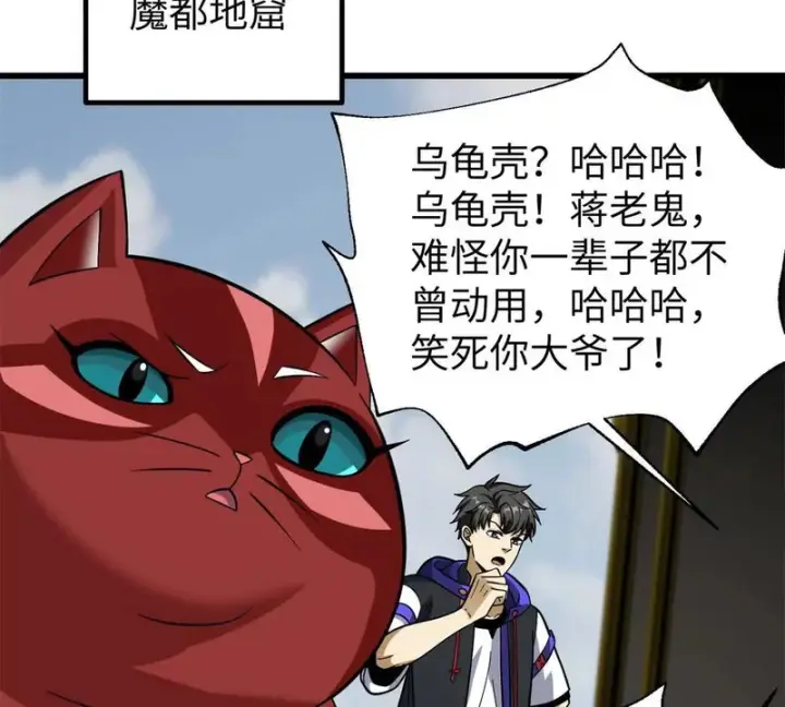 《全球高武》344 人心最难懂图33