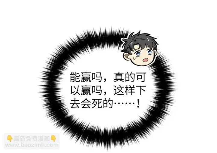 《全球高武》344 人心最难懂图36
