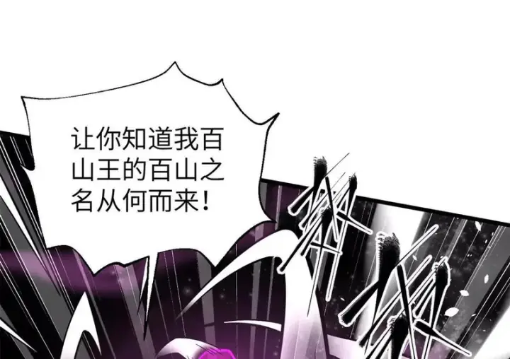 《全球高武》344 人心最难懂图4
