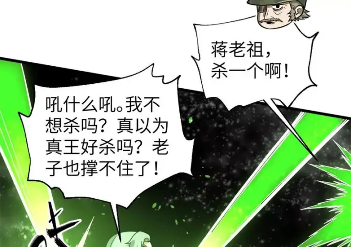 《全球高武》344 人心最难懂图40