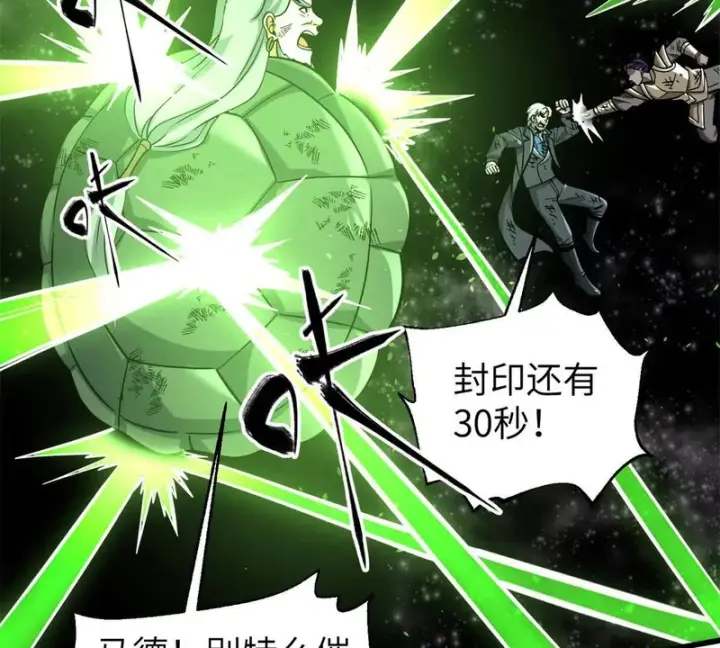 《全球高武》344 人心最难懂图41