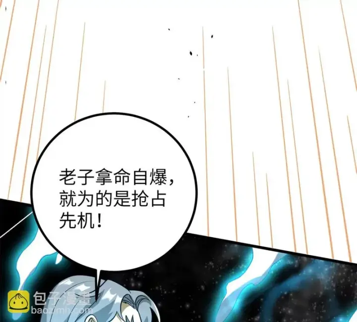 《全球高武》344 人心最难懂图47