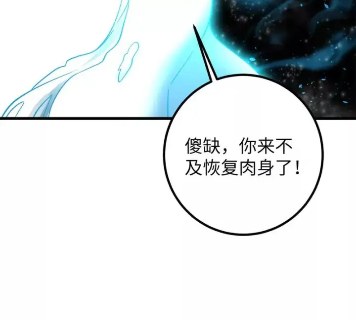 《全球高武》344 人心最难懂图49