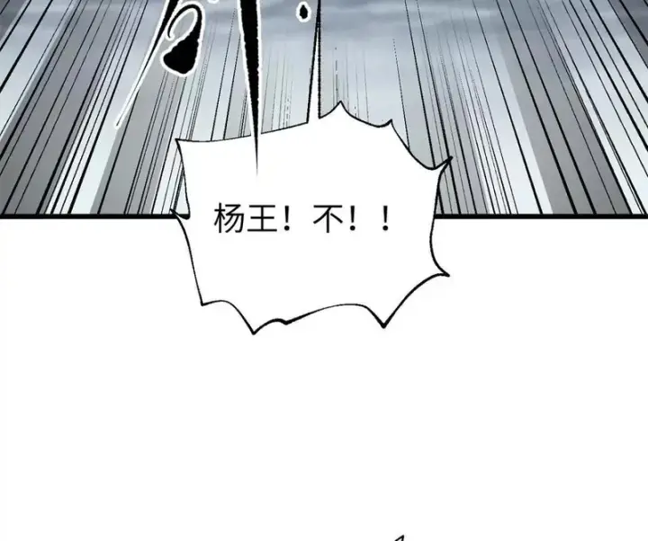 《全球高武》344 人心最难懂图52