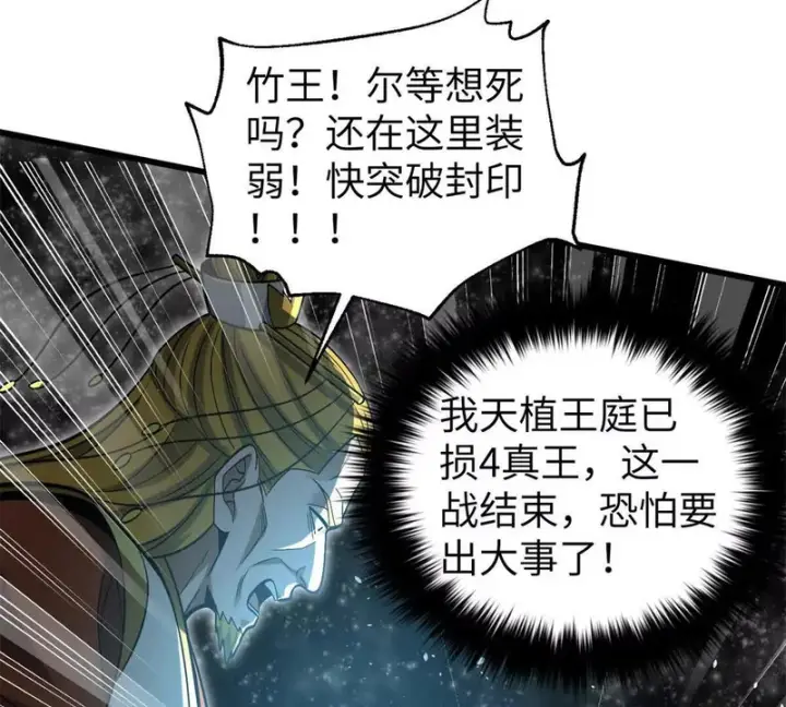 《全球高武》344 人心最难懂图53