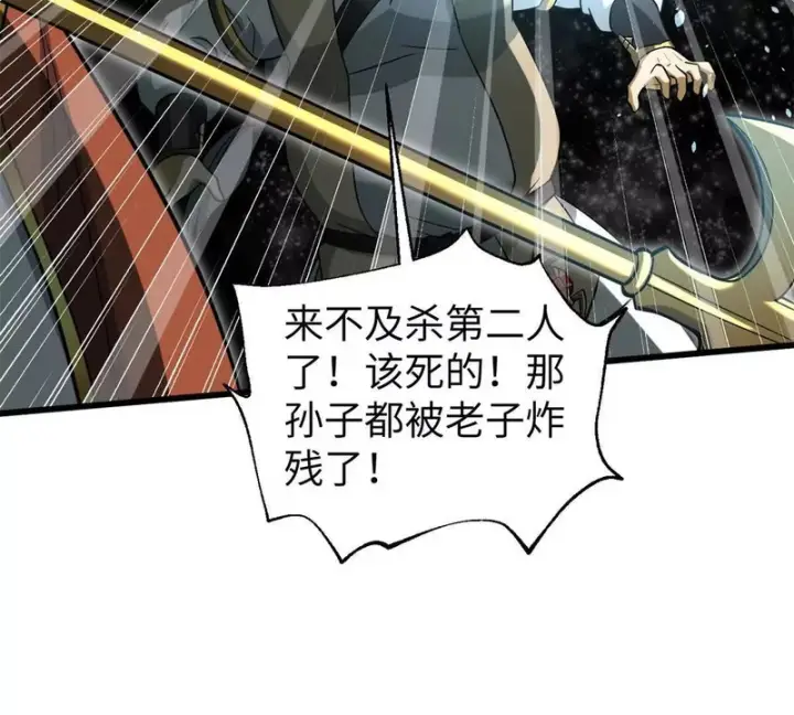《全球高武》344 人心最难懂图55