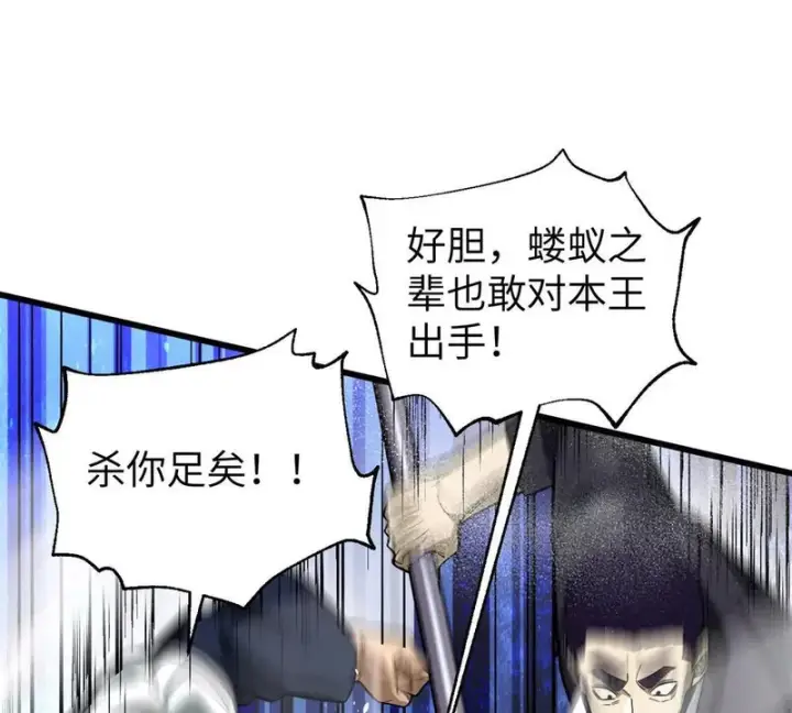 《全球高武》344 人心最难懂图57