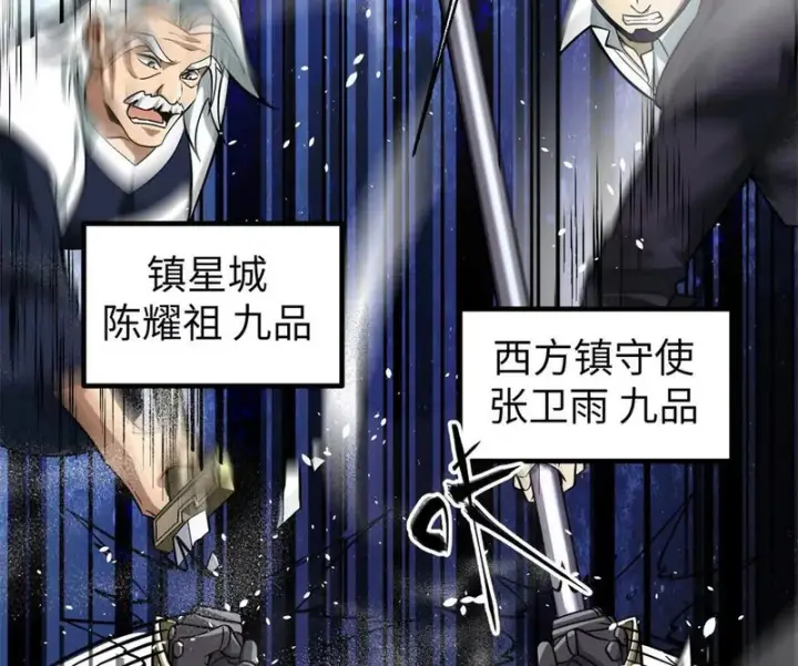 《全球高武》344 人心最难懂图58