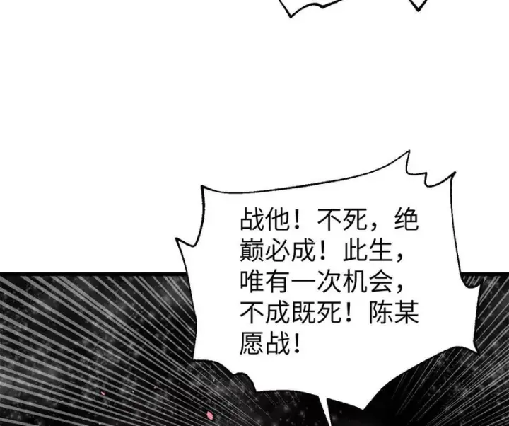 《全球高武》344 人心最难懂图60