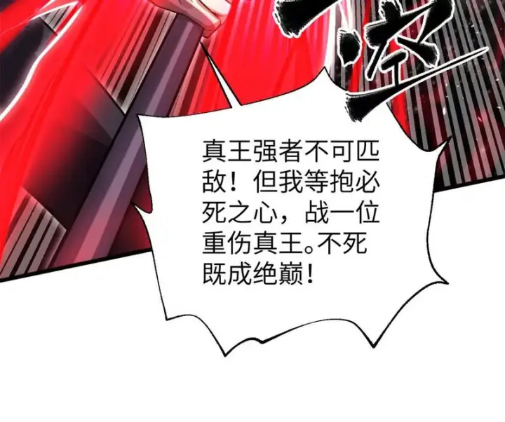 《全球高武》344 人心最难懂图62