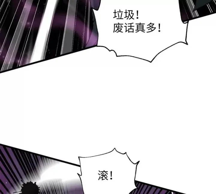 《全球高武》344 人心最难懂图7