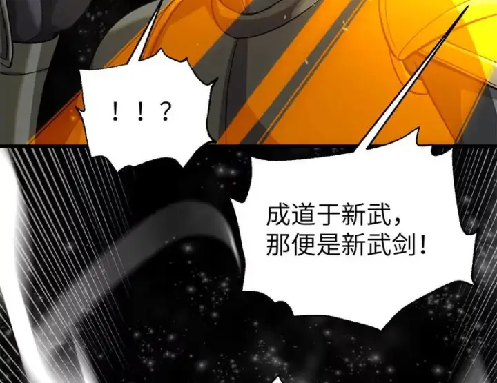 《全球高武》344 人心最难懂图74