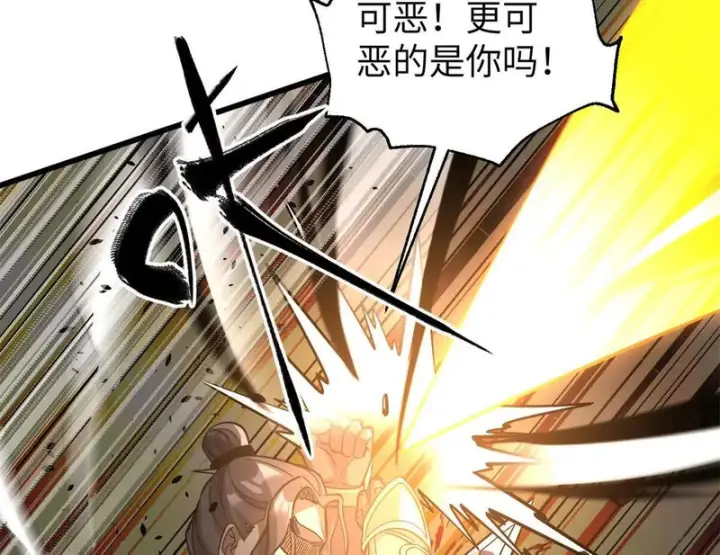 《全球高武》344 人心最难懂图80
