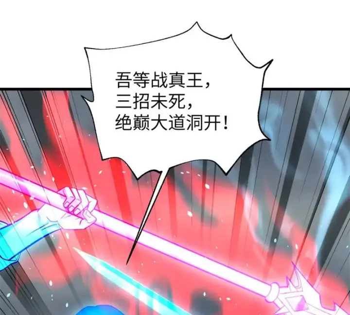 《全球高武》344 人心最难懂图83