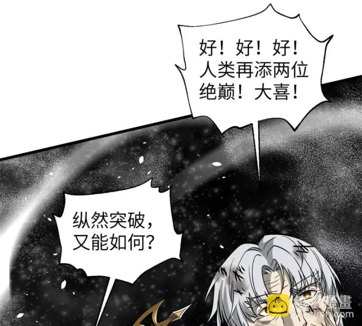 《全球高武》344 人心最难懂图87
