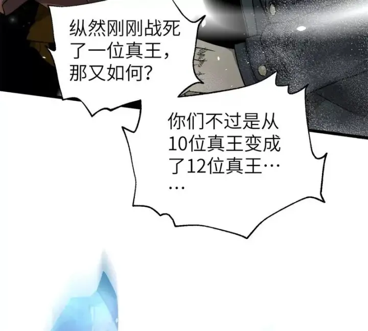 《全球高武》344 人心最难懂图89