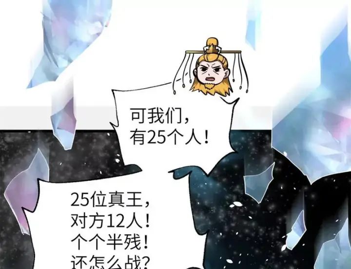 《全球高武》344 人心最难懂图90