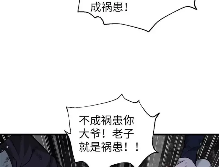 《全球高武》344 人心最难懂图94