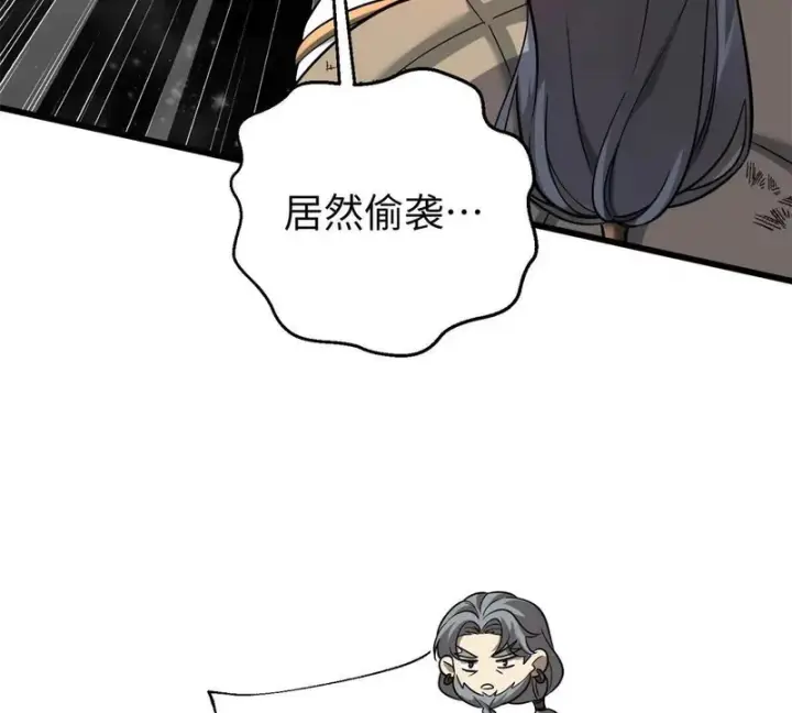 《全球高武》344 人心最难懂图97