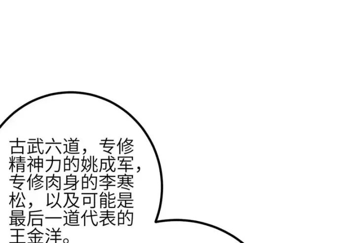 《全球高武》345 新时代图100