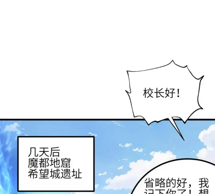 《全球高武》345 新时代图105