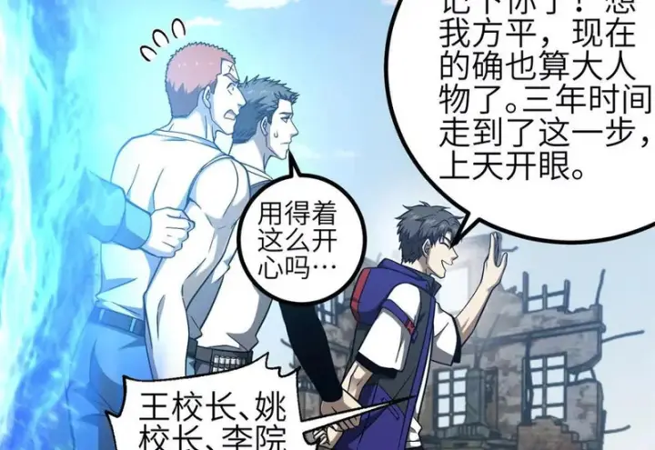 《全球高武》345 新时代图106