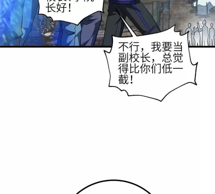 《全球高武》345 新时代图107