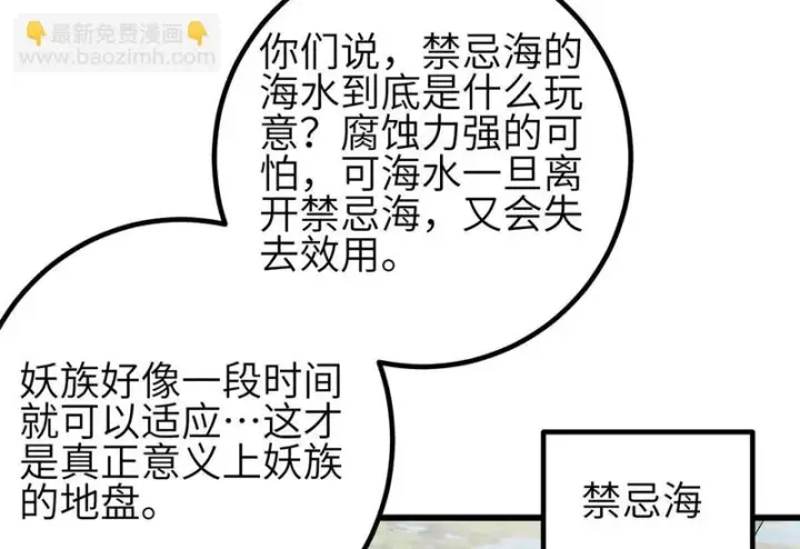 《全球高武》345 新时代图108