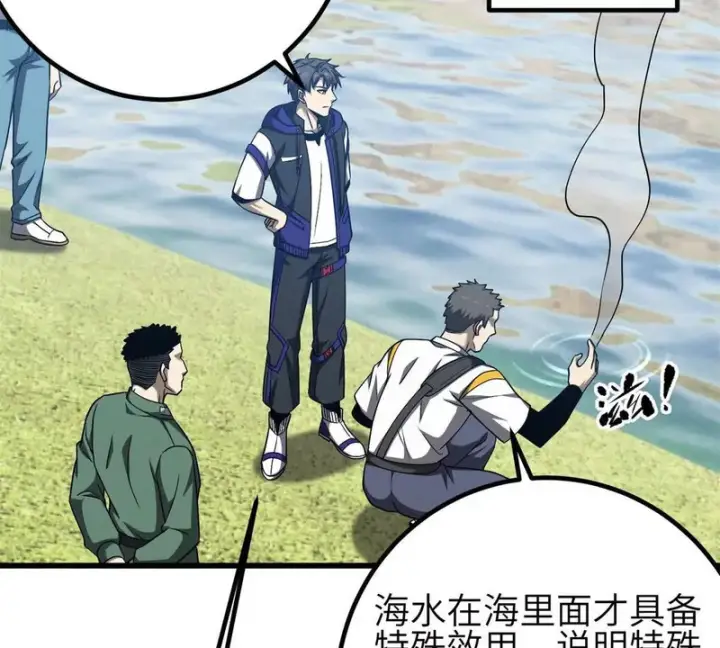 《全球高武》345 新时代图109