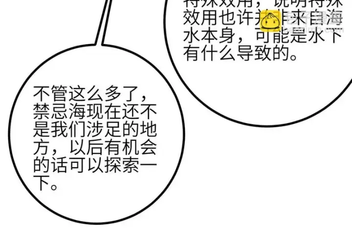 《全球高武》345 新时代图110