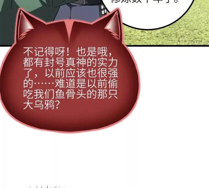 《全球高武》345 新时代图115