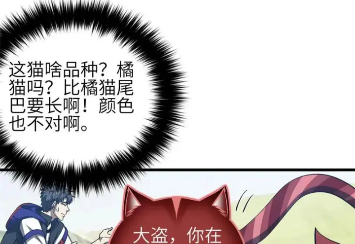 《全球高武》345 新时代图116