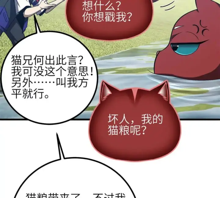 《全球高武》345 新时代图117