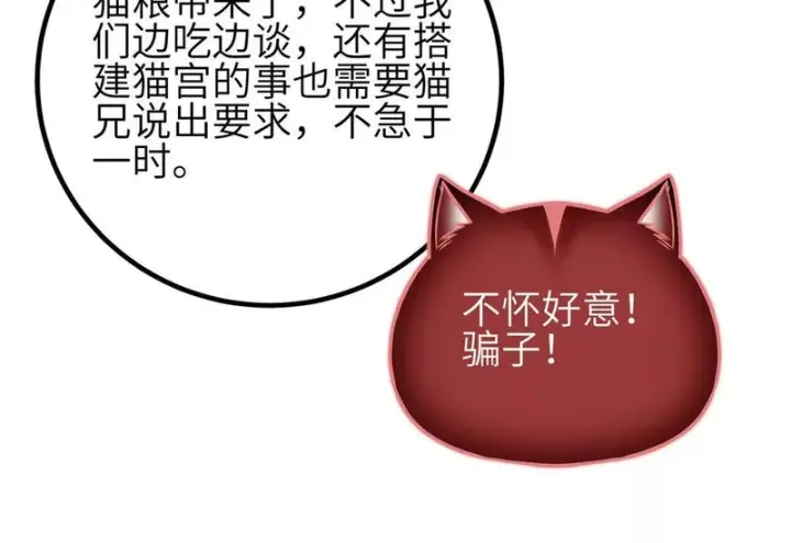 《全球高武》345 新时代图118
